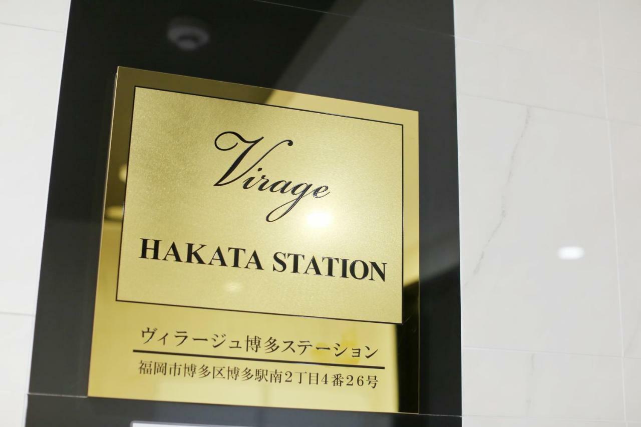 Hotel Virage Hakata Station Fukuoka  Exteriör bild